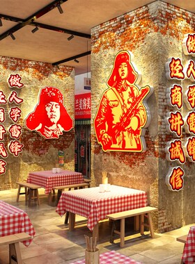 速发为人民服务墙面装饰80年代供销社老物件烧烤火锅店氛围布置壁