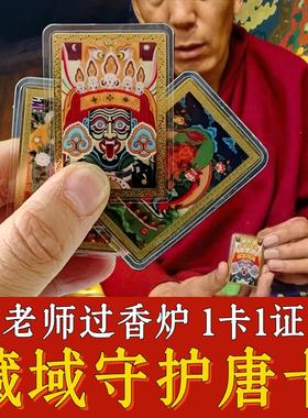 黄铜金卡护身符财神爷招财黄财神文殊菩萨随身平安手机贴佛像唐卡