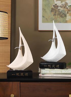 帆船摆件书柜一帆风顺桌面轻奢高级感办公室客厅家居酒柜柜子摆设
