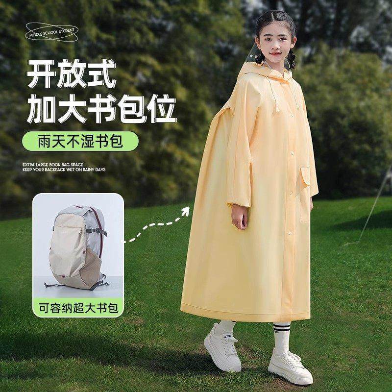 儿童雨衣初中小学生长款全身防暴雨上学专用自行车男女孩大童书包,淘宝优惠券,粉丝福利购,淘宝优惠卷