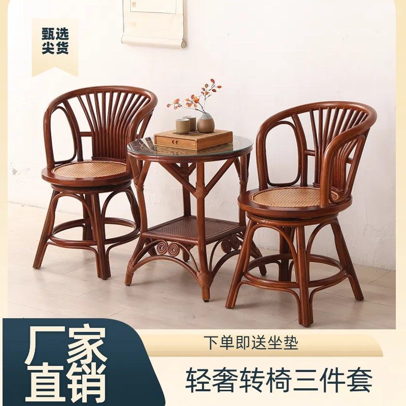 藤编小转椅三件套l 藤椅户外室内餐椅客厅休闲椅阳台椅老人椅套装,淘宝优惠券,粉丝福利购,淘宝优惠卷