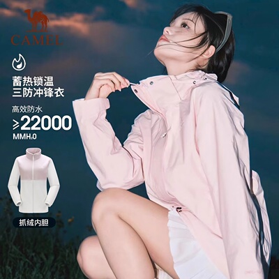 骆驼3514冲锋衣三合一男女款
