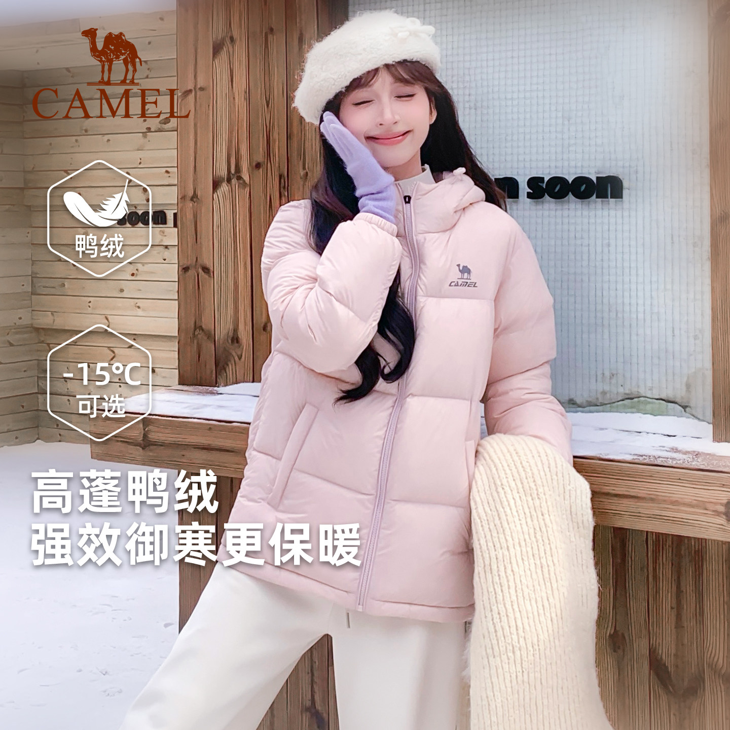 骆驼火炉羽绒服冬季鸭绒防风连帽加绒保暖防泼水运动面包服外套女,淘宝优惠券,粉丝福利购,淘宝优惠卷