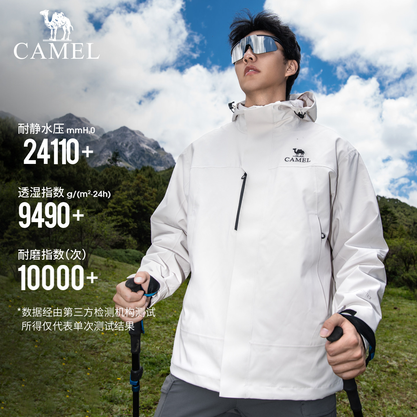 骆驼王者凯甲Icon冲锋衣男女三合一户外暴雨级防水防风登山服外套