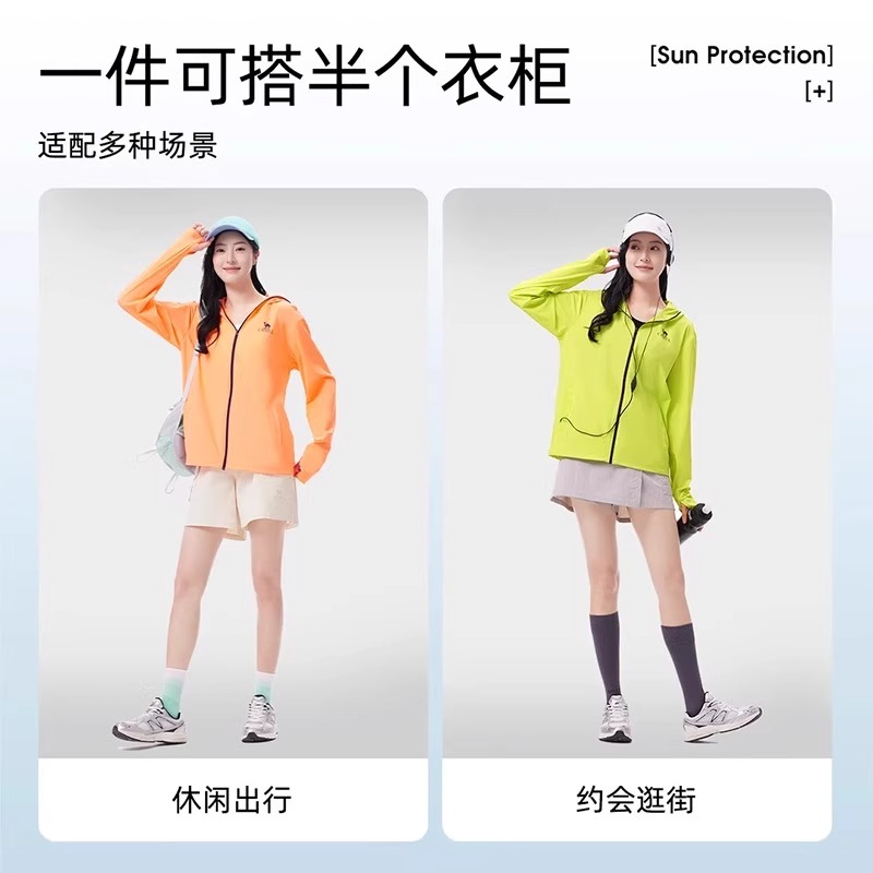 骆驼沐羽防晒衣2025夏季新款防紫外线外套速干凉感轻薄防晒服女款 - 图2