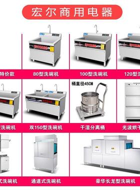 商用超声波洗碗机酒店食堂全自动不锈钢刷碗机餐厅饭店洗菜机十大