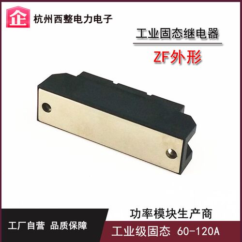 德国品质固c态继电器120A SSR-120DA直流控交流SSR-H3120ZF过零常 - 图2