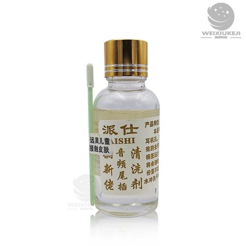 派仕 Мобильный телефон, наушники с зарядкой, моющее средство, мощная материнская плата