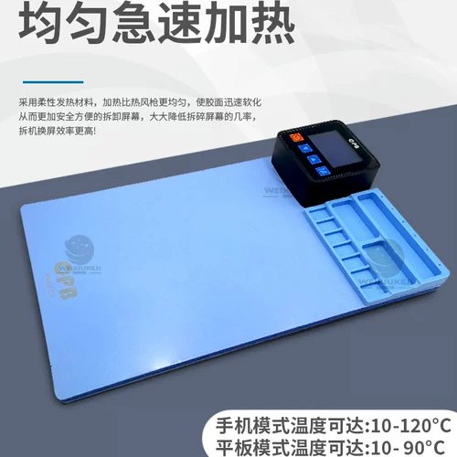 CPB Screenprosing Treasure Apple iPad Мобильный телефон Разборка сенсорного экрана нагревательная плата отопление нагрева