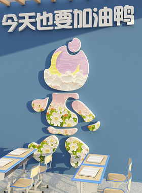 现货速发办公室企业文化创意设计司墙面贴装饰画激励志标语员工位