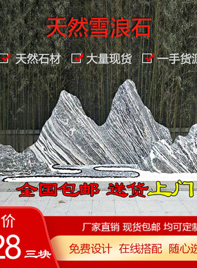 现货速发雪浪石切片组合中式室内楼梯间造景摆件假山庭院别墅户外