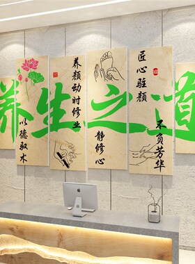 现货速发中医文化养生馆形象背景墙面装饰挂画院针艾灸足疗店布置