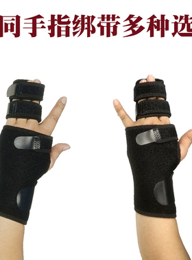 现货速发手指骨折固定支具多指关节脱位伸直康复矫正器肌腱断裂夹