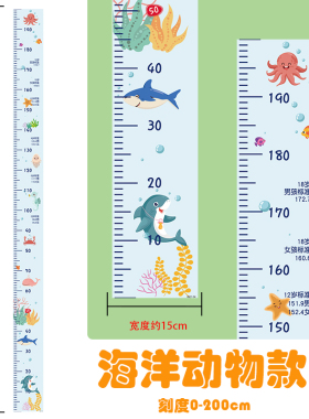 现货速发身高贴身高墙贴一整张两米测量身高尺宝宝纸小孩儿童房间