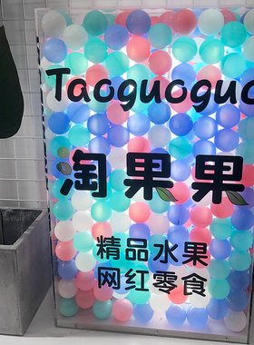 现货速发海洋球透明亚克力创意发光广告牌灯箱灯牌展示牌个性