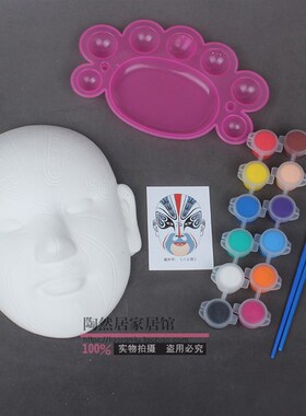 现货速发创意手绘空白京剧脸谱面具 中国风手工作业白胚面具装饰