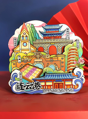 江苏冰箱贴纪念品磁吸贴