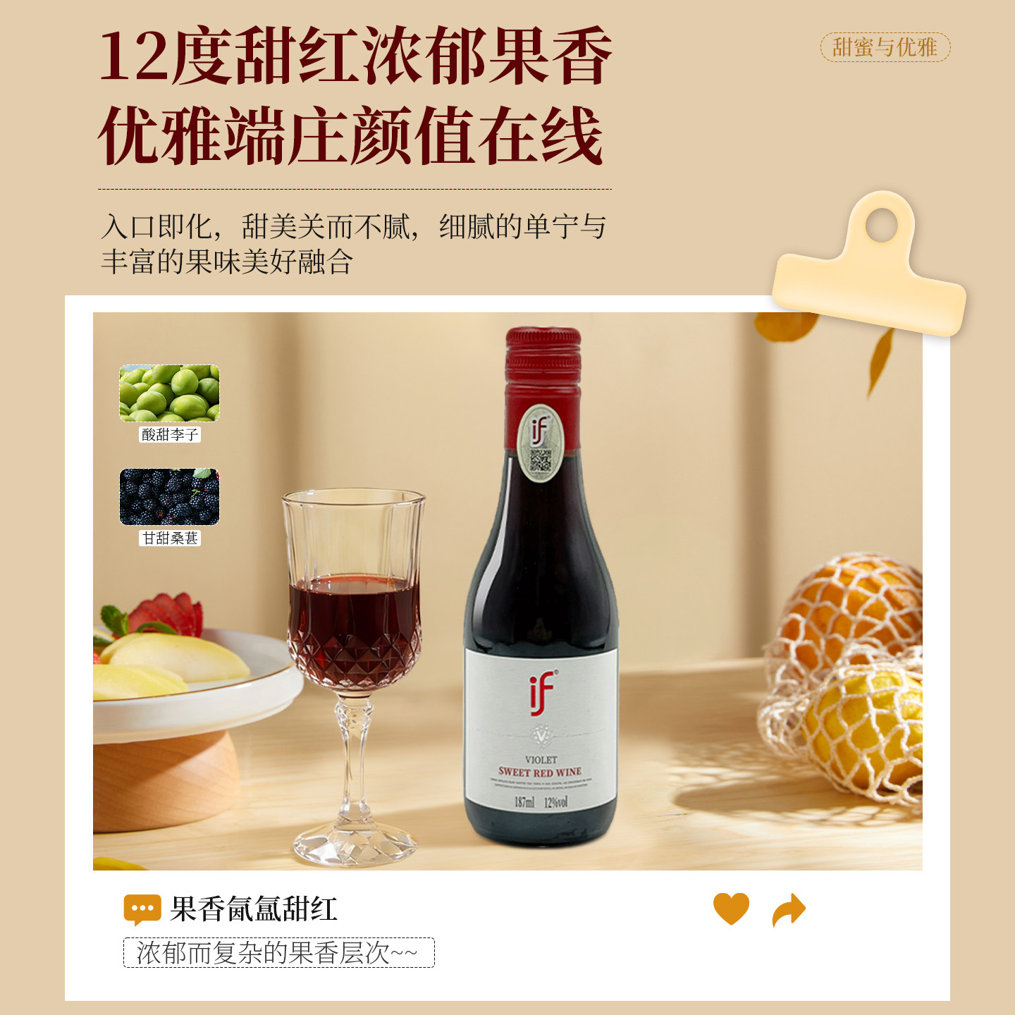 if甜红葡萄酒小瓶红酒葡萄酒187ml6支小瓶红酒礼盒装红酒轻奢高档,淘宝优惠券,粉丝福利购,淘宝优惠卷