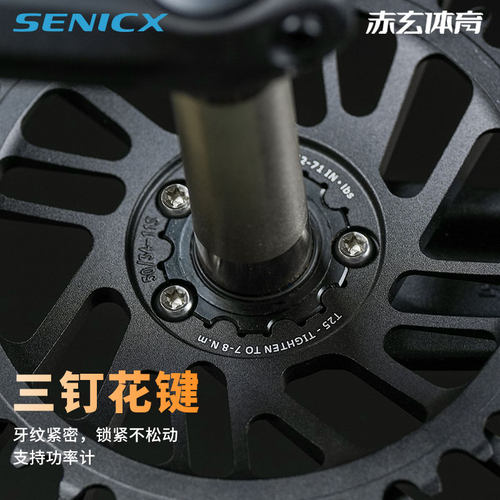 SENICX驭勇PR3公路车牙盘双盘单盘中空一体直装自行车曲柄24mm - 图1