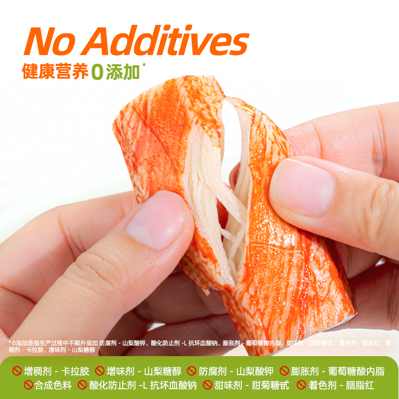 【香菇来了】0脂蟹味棒即食手撕蟹柳蟹肉棒高蛋白蟹棒顺丰98g*8袋
