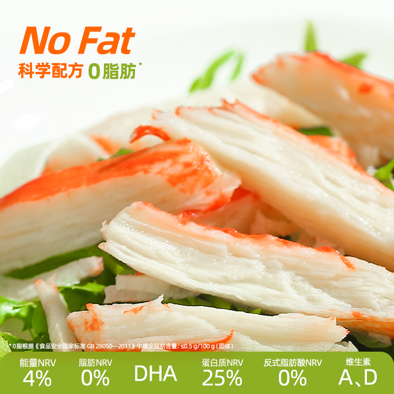 【香菇来了】0脂蟹味棒即食手撕蟹柳蟹肉棒高蛋白蟹棒顺丰98g*8袋