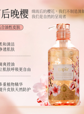 瑛派儿香氛花瓣沐浴露