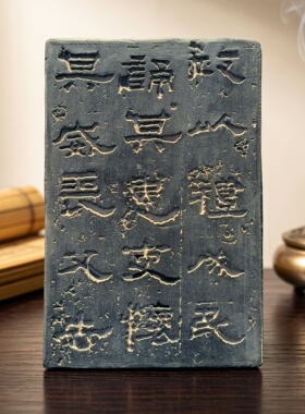 书法小碑刻史晨碑拓板拓片壶承