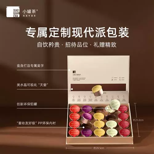 7: Small bag, pack, mountain oolong tea, oolong tea Da Hong Pao, Jin Jun Mei red tea, Yin Jun Mei tea, gift box in gift box