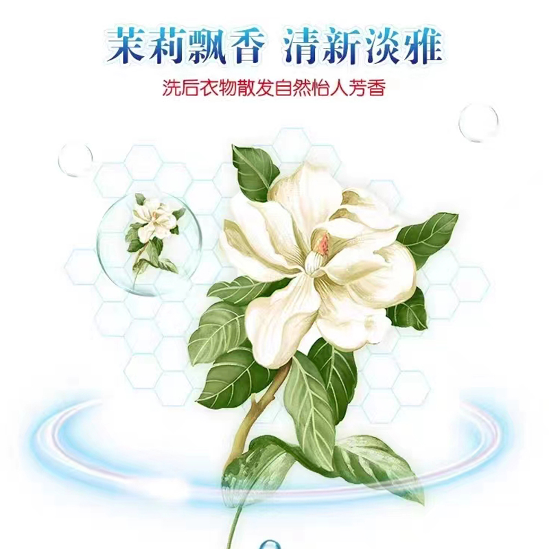 安享好物 安享B级洗衣粉-雕牌超效加酶 茉莉清香洗衣粉