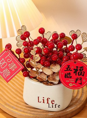 速发乔迁之件发财果摆喜搬居入宅仪式入伙布置用品家家客厅新居装