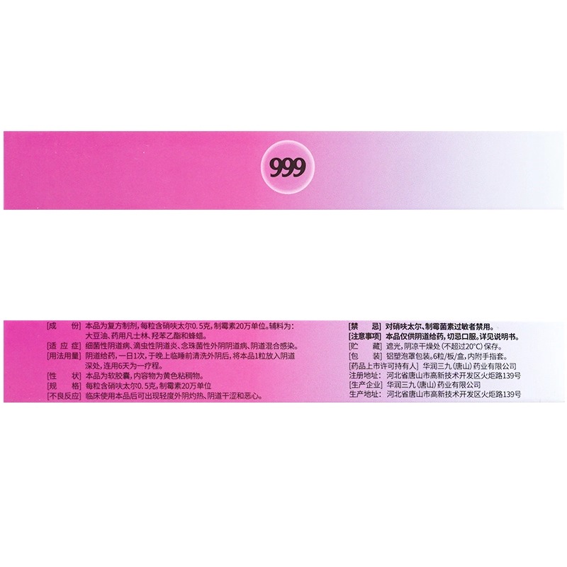 希舒美 阿奇霉素干混悬剂 0.1g*6袋 - 图1