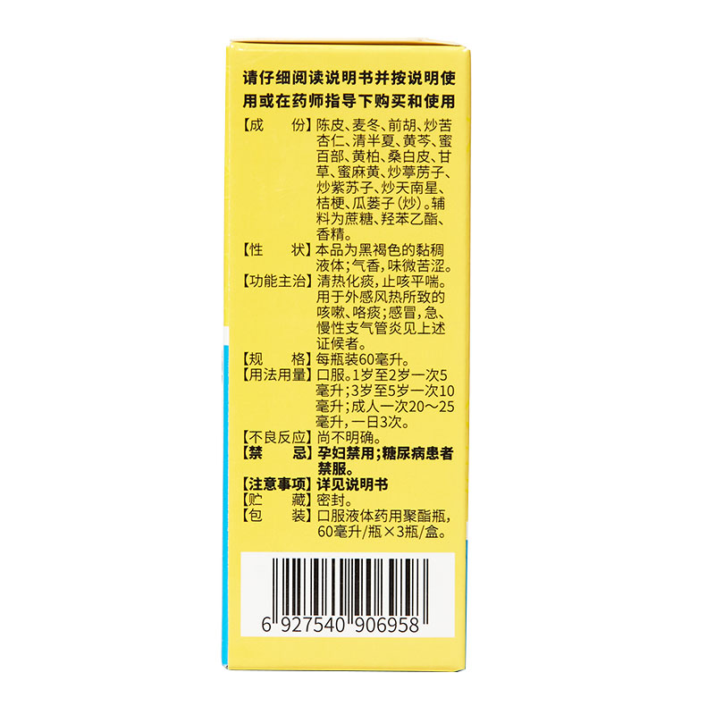 乐药师 百咳静糖浆感冒咳嗽急性慢性支气管炎清热化痰止咳平喘 - 图1