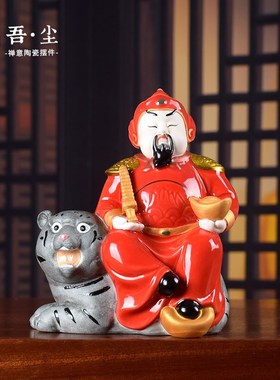 速发陶瓷五路财神客厅家财摆件居武神赵公明关公店铺公司开业办公
