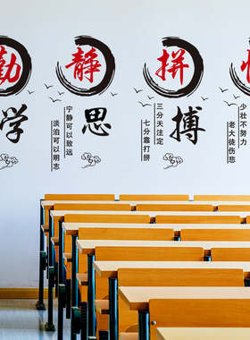 速发教志培训机构文化墙贴学习励育语录文字教墙室面装饰布置标语