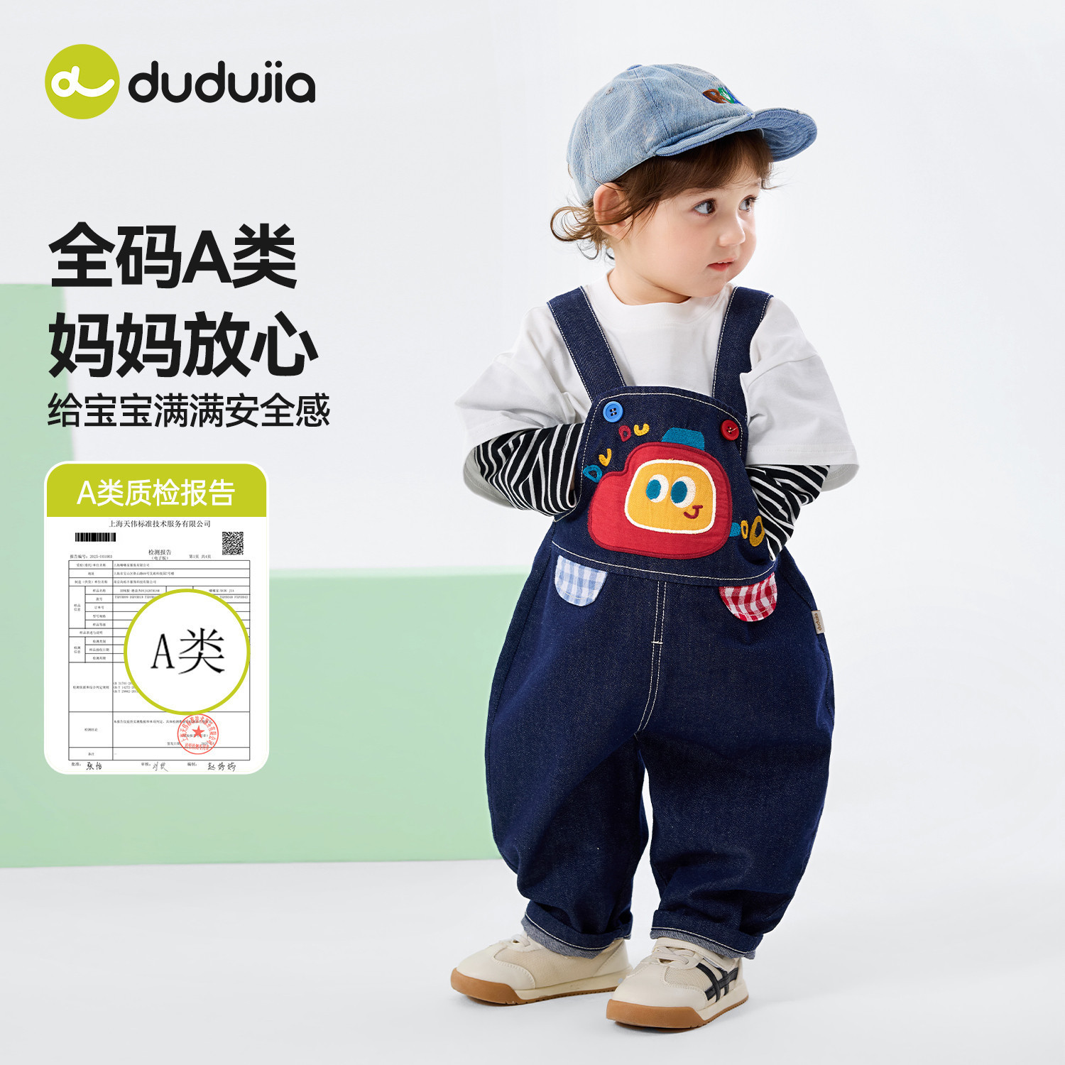 dudujia宝宝背带裤儿童裤子男童长裤女童童装婴儿衣服春季新款a类,淘宝优惠券,粉丝福利购,淘宝优惠卷