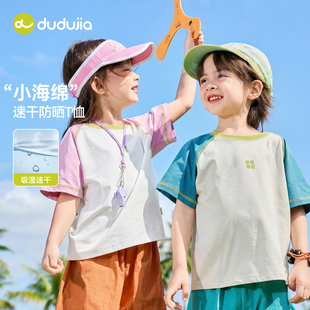 【dudujia】夏季儿童速干防晒T恤