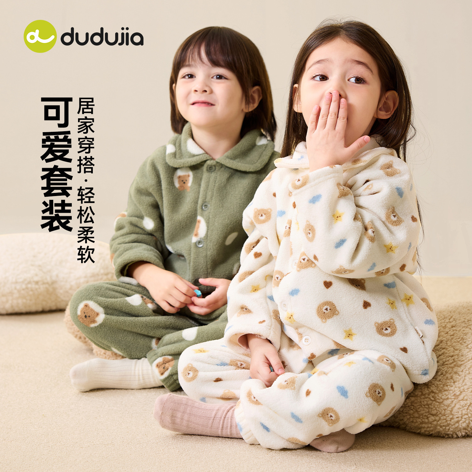 dudujia儿童家居服冬季男童睡衣新款女童套装宝宝珊瑚绒上衣裤子 服 实拍商品图