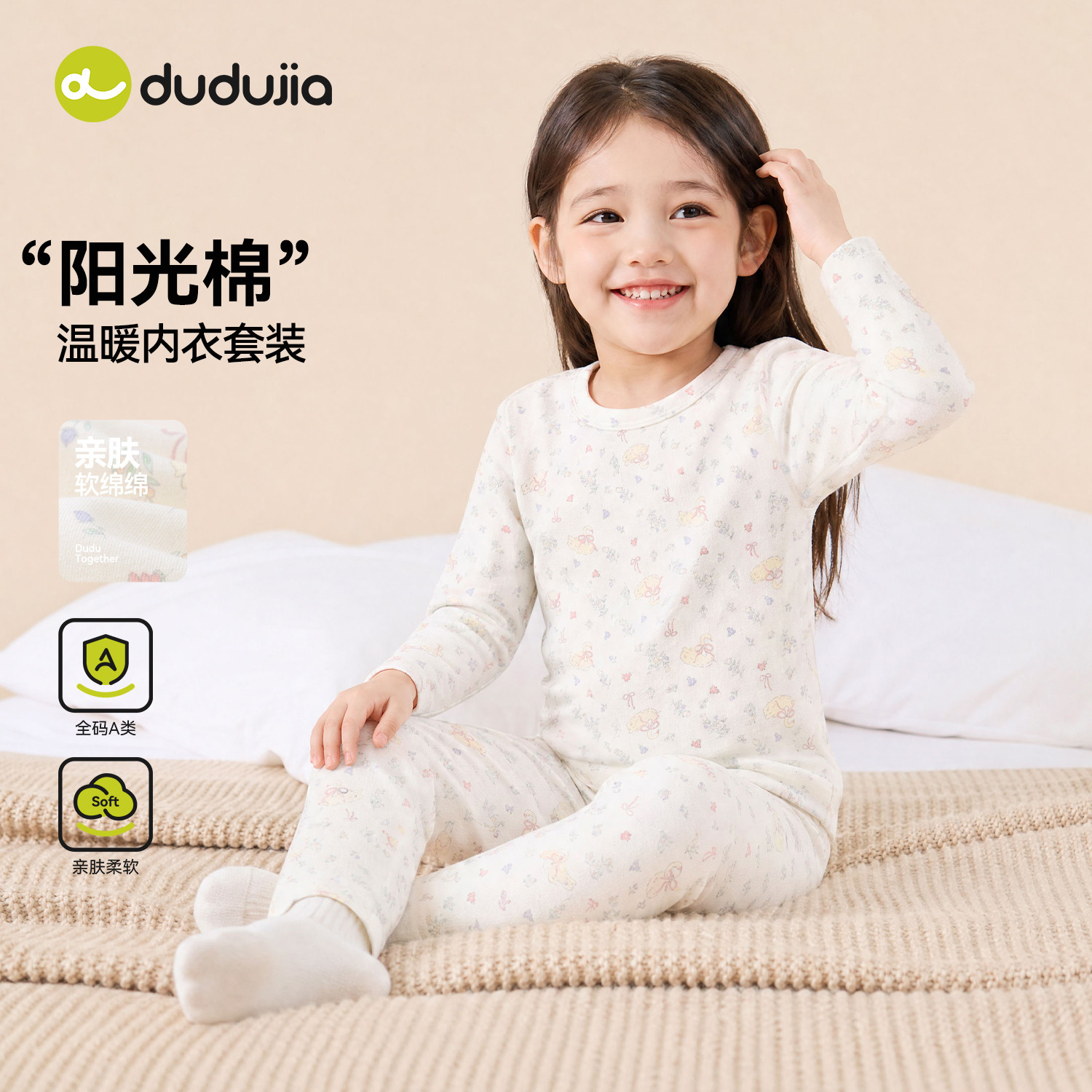 dudujia女童套装女宝宝纯棉内衣儿童秋衣秋装女孩秋款保暖童装类 秋童实拍商品图