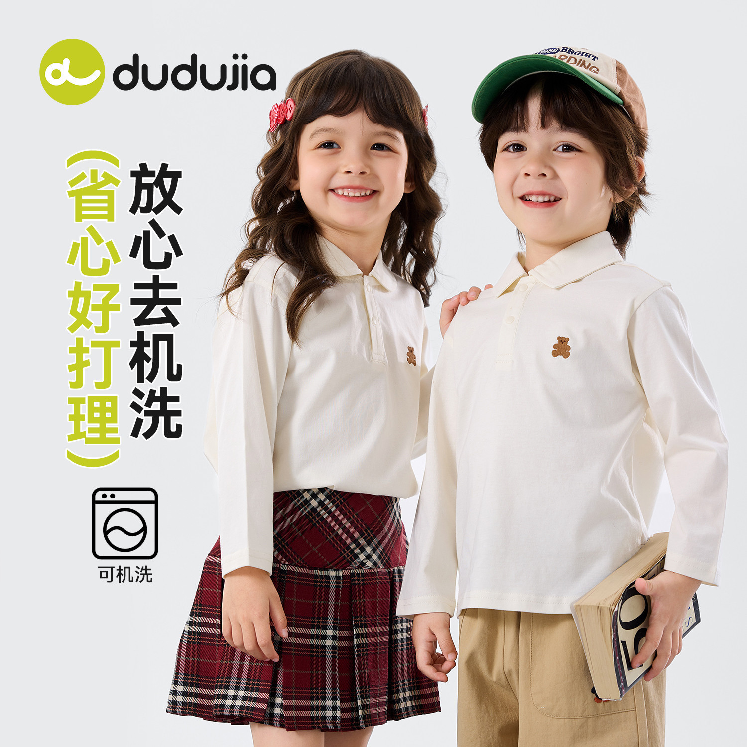 dudujia儿童T恤宝宝衣服春秋男童长袖polo领春装女童洋气上衣童装,淘宝优惠券,粉丝福利购,淘宝优惠卷