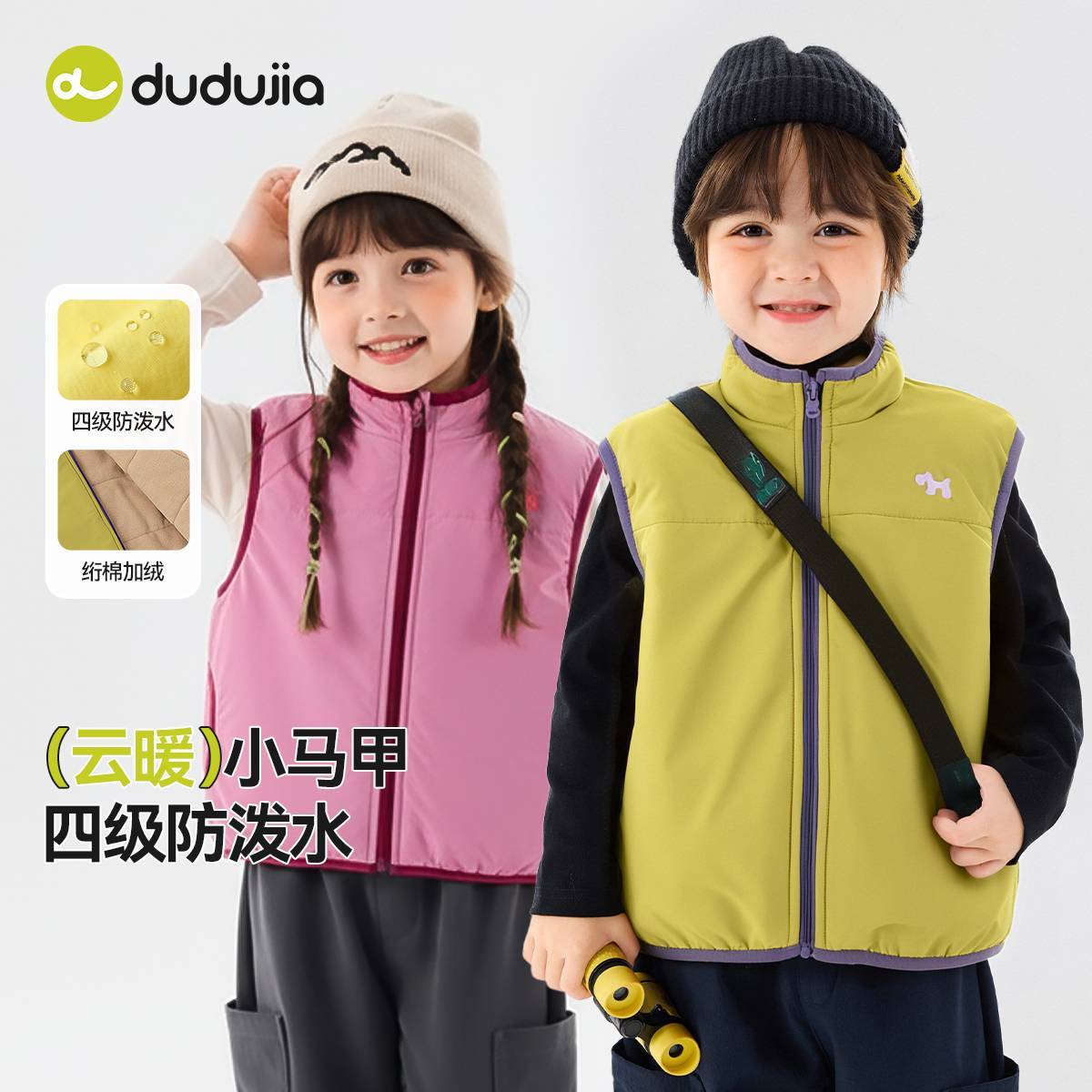 Dudujia boys vest autumn clothing girls vest