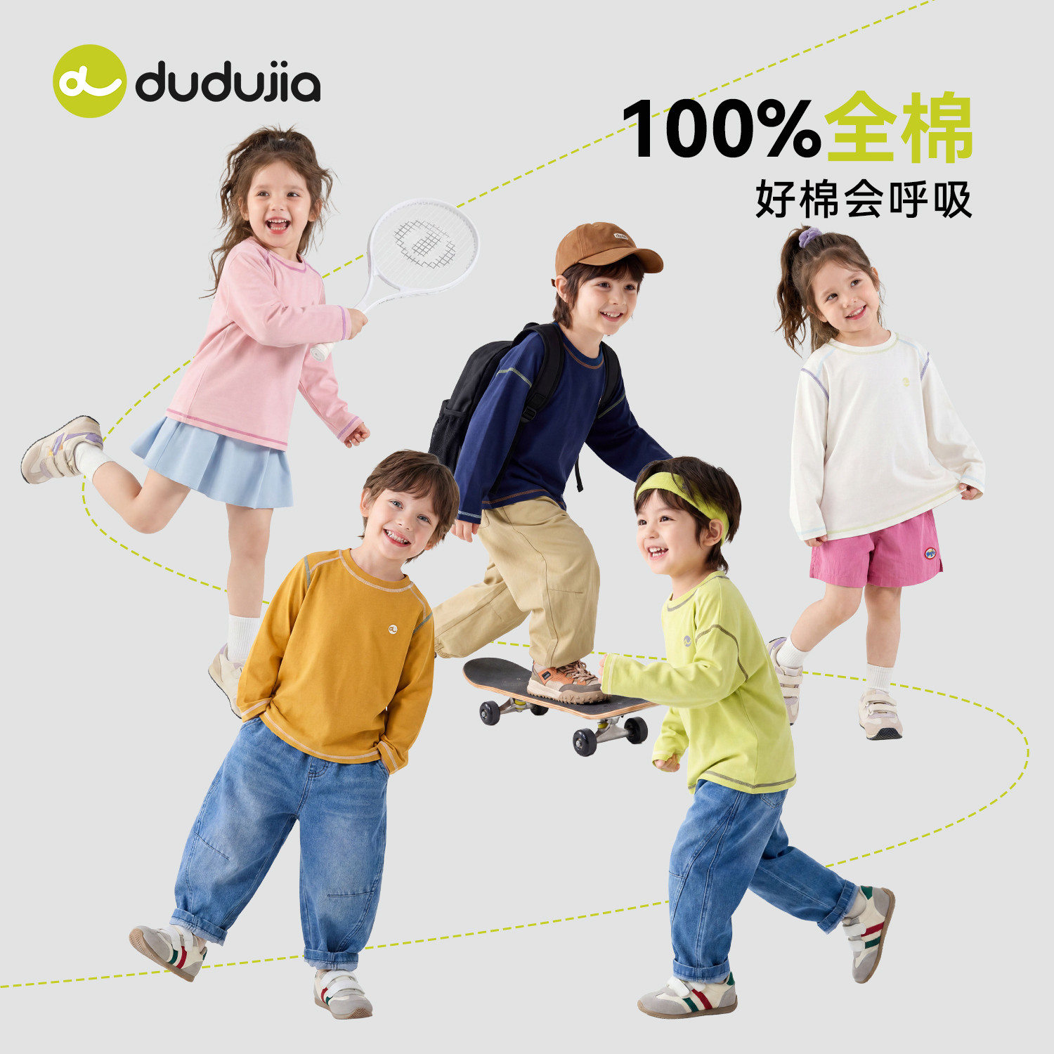 【dudujia】儿童纯棉T恤