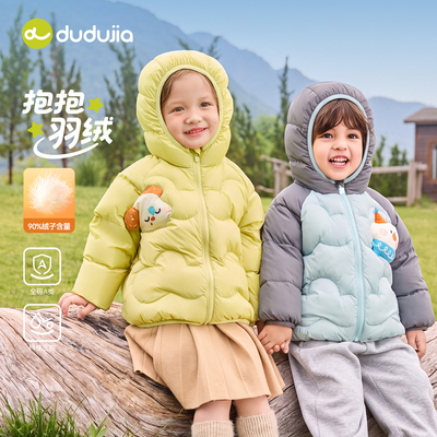 dudujia儿童羽绒服轻薄冬男童