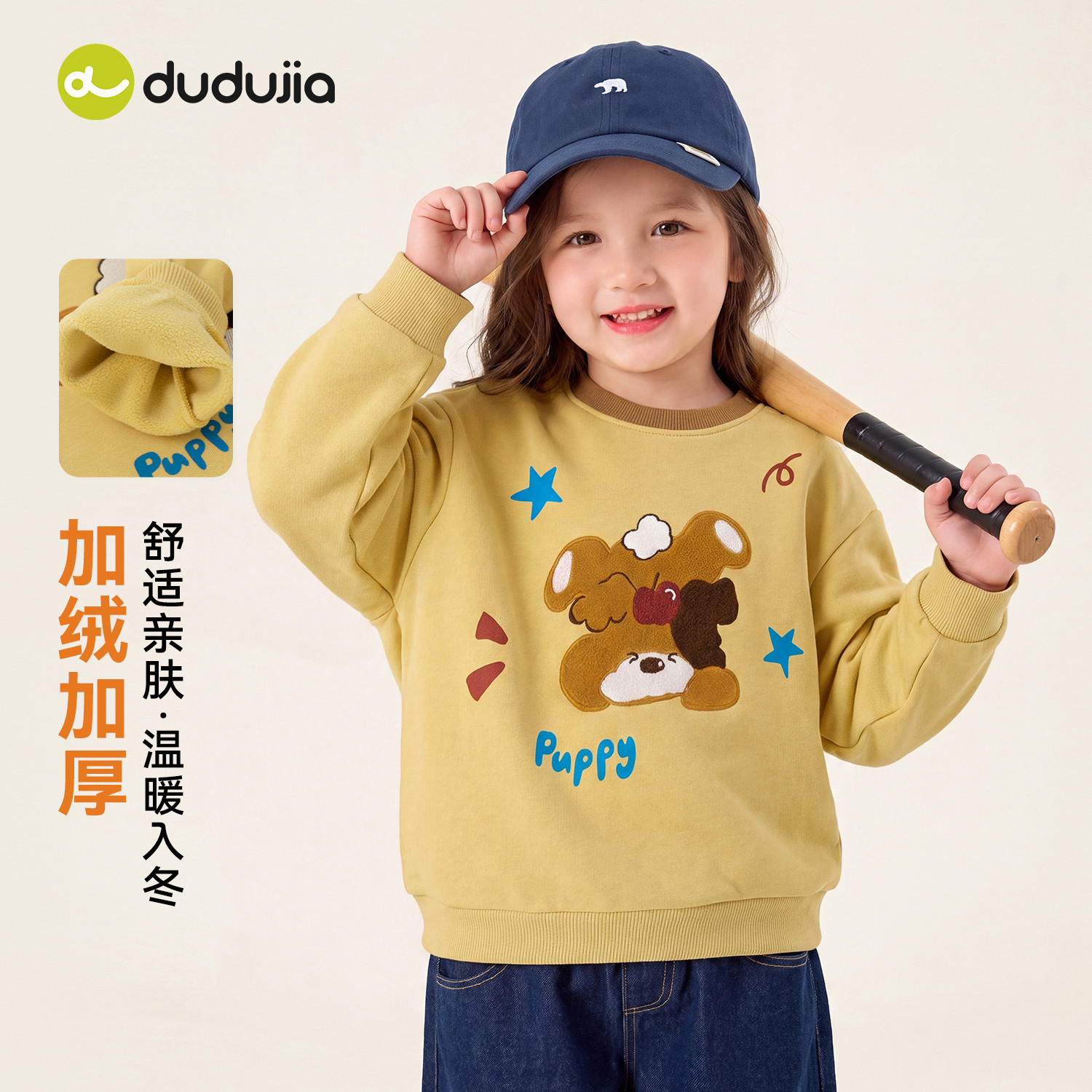 【dudujia】儿童加绒卫衣