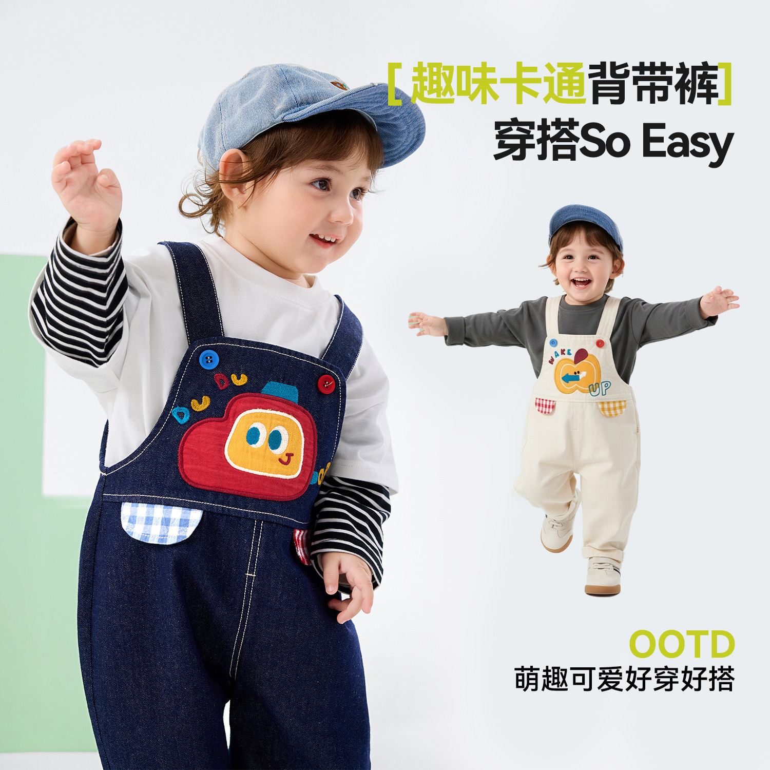 dudujia宝宝背带裤儿童裤子男童长裤女童童装婴儿衣服春季新款a类,淘宝优惠券,粉丝福利购,淘宝优惠卷
