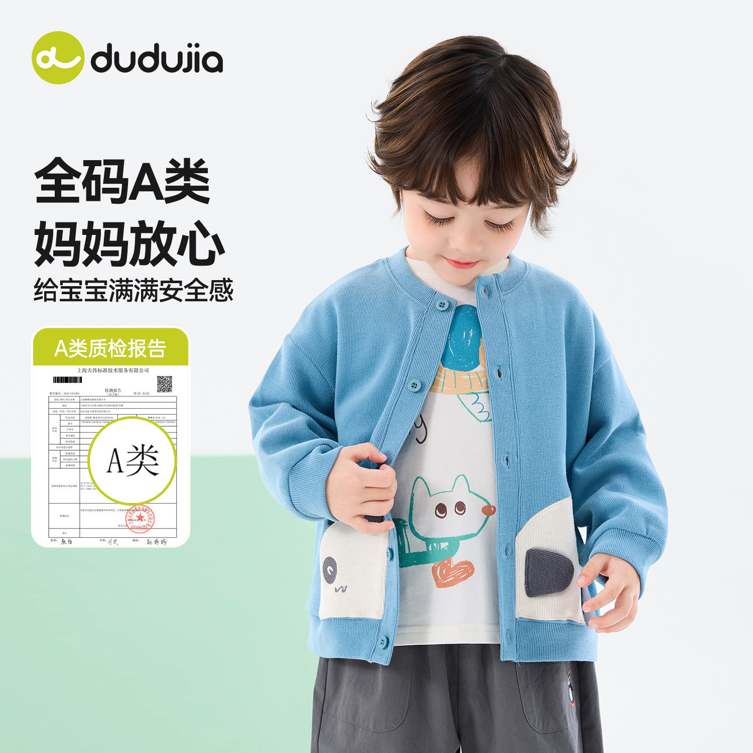 【dudujia】儿童针织衫外套