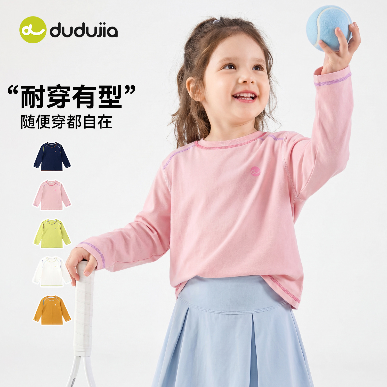 【dudujia】儿童纯棉T恤