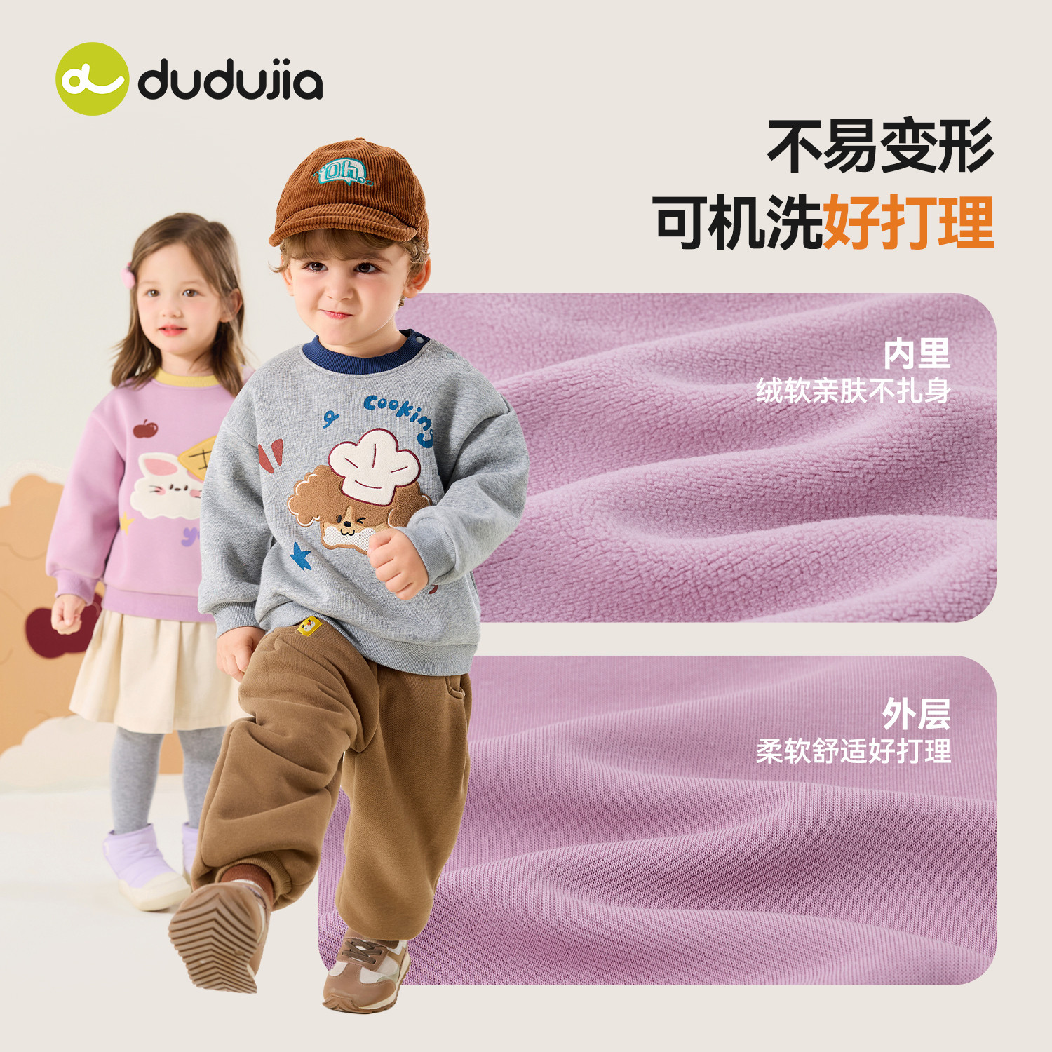 【dudujia】儿童加绒卫衣