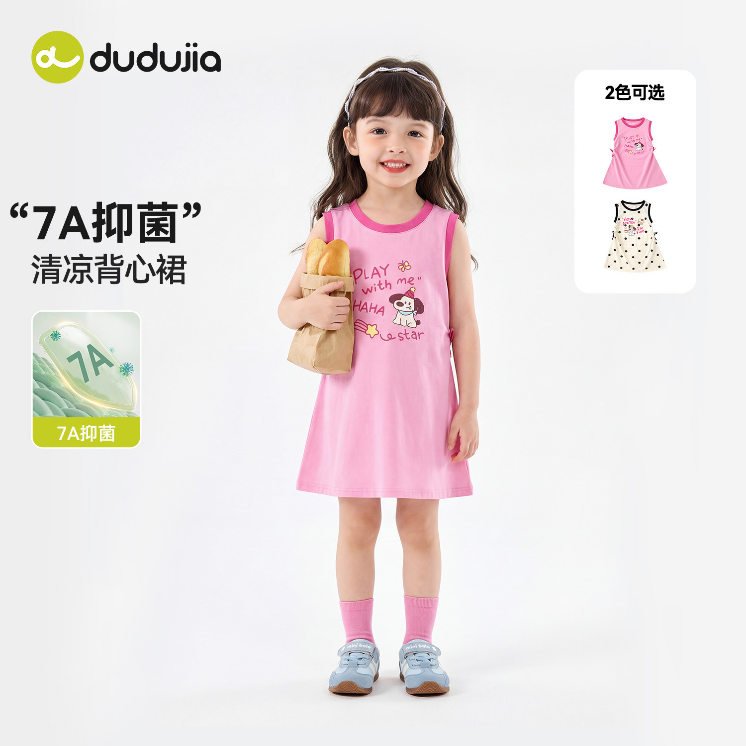 礼金后21.9~dudujia儿童连衣裙
