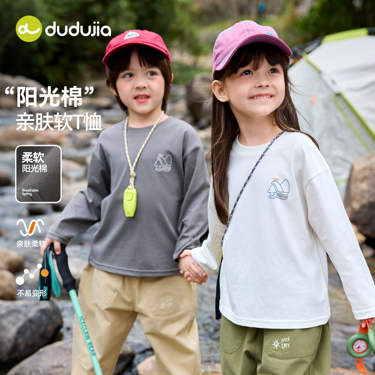 [100%棉]dudujia儿童T恤纯棉男童上衣宝宝长袖女童童装春季新款类