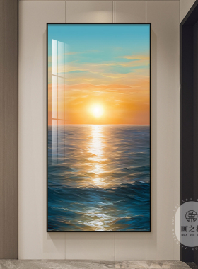 海上日出玄关装饰画n日出东方入户大海风景挂画正对门走廊过道壁